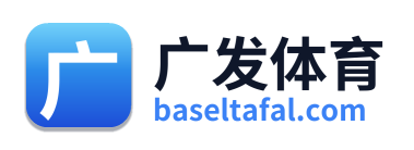 广发体育 Logo